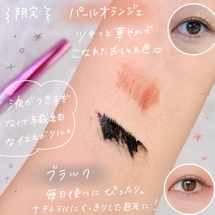 「塗るつけまつげ」自まつげ際立てタイプ/デジャヴュ/マスカラを使ったクチコミ(3枚目)