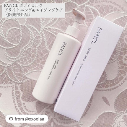 ボディミルク ブライトニング&エイジングケア<医薬部外品>/ファンケル/ボディミルクを使ったクチコミ(1枚目)