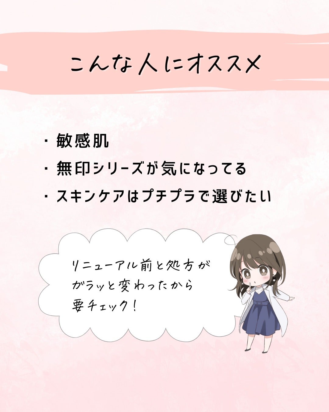 とまと村長@化粧品研究者 on LIPS 「←スキンケアマニアは要チェック!化粧品会社に勤めているとまと村..」(2枚目)