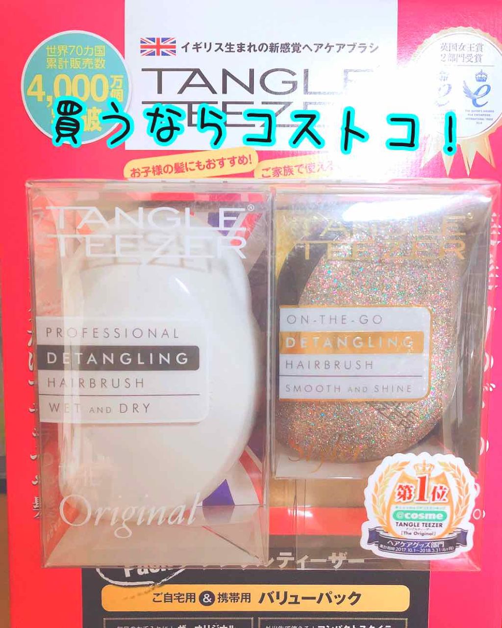 コンパクトスタイラー Tangle Teezerの口コミ とっても有名なタングルティーザーを購入し By アイス Lips