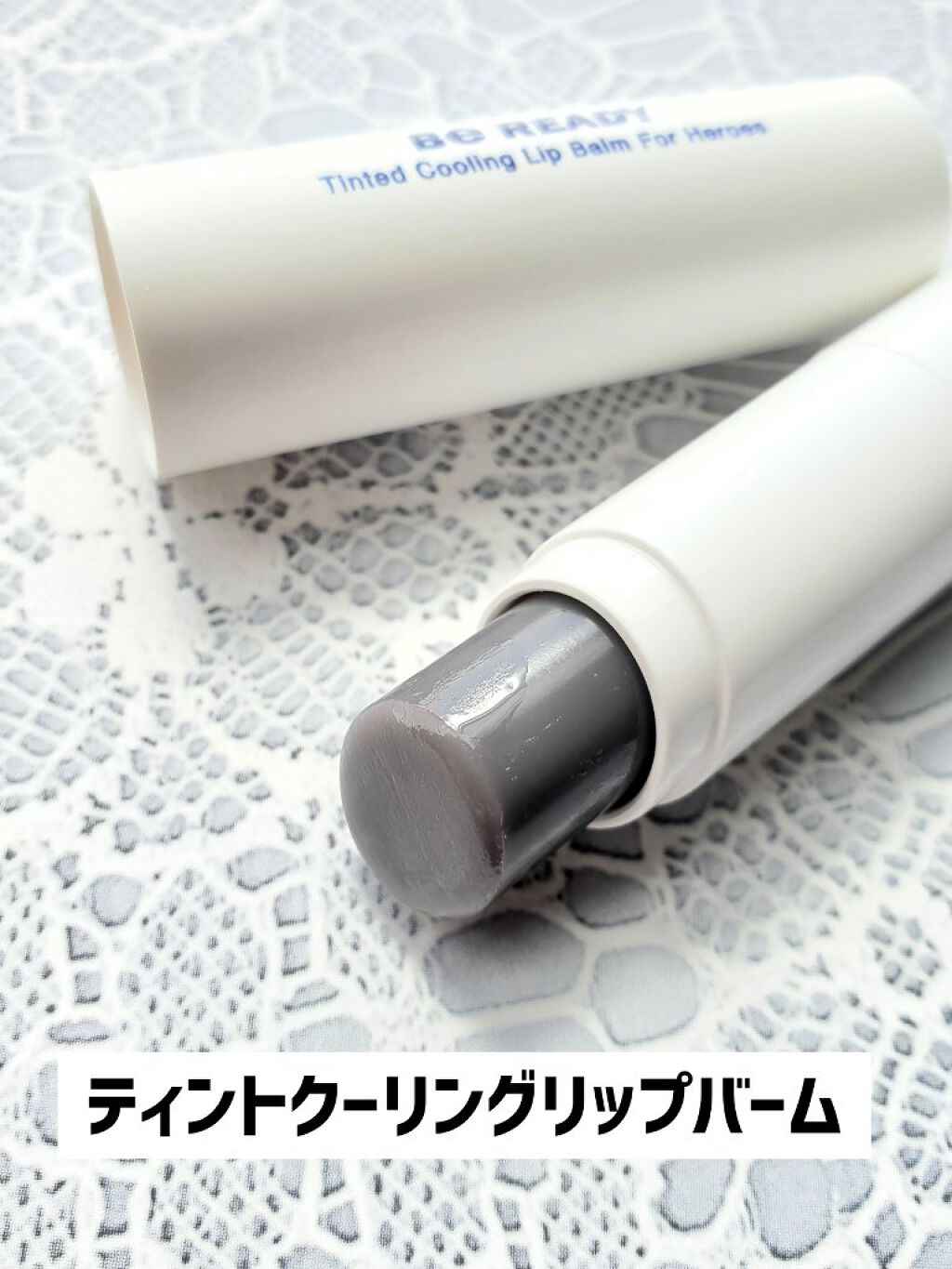 ウェイクアップバイタライジングリップバーム/BE READY/リップケアを使ったクチコミ（2枚目）