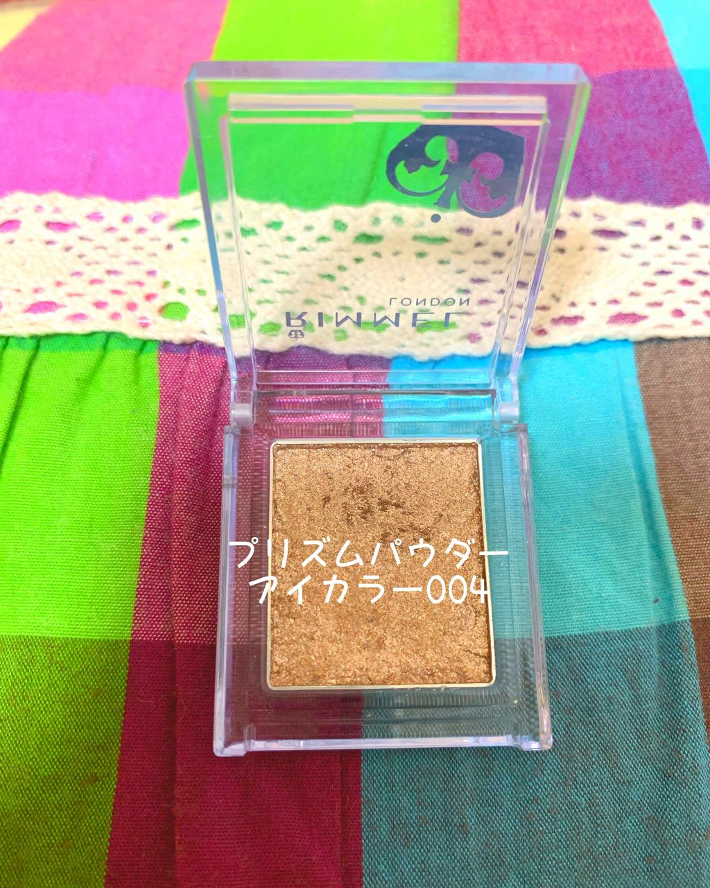 プリズム パウダーアイカラー/リンメル ロンドン/単色アイシャドウを使ったクチコミ（2枚目）