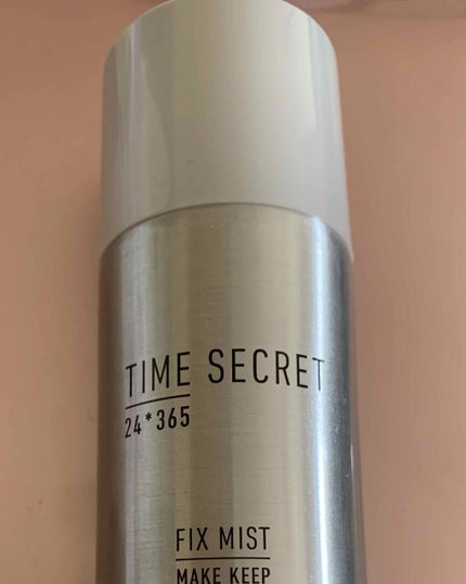 フィックスミスト/TIME SECRET/フィックスミストを使ったクチコミ(1枚目)