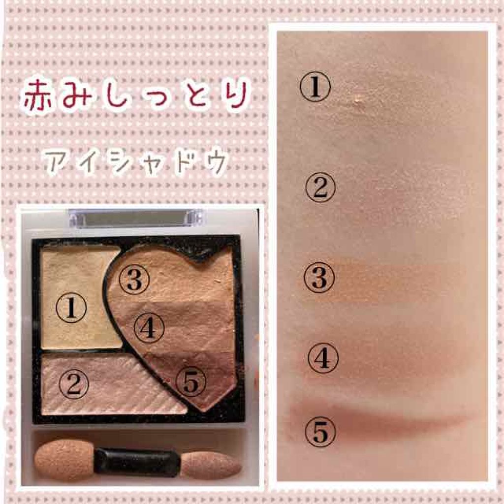 レインボーグラデアイズ/インテグレート/アイシャドウパレットを使ったクチコミ(1枚目)