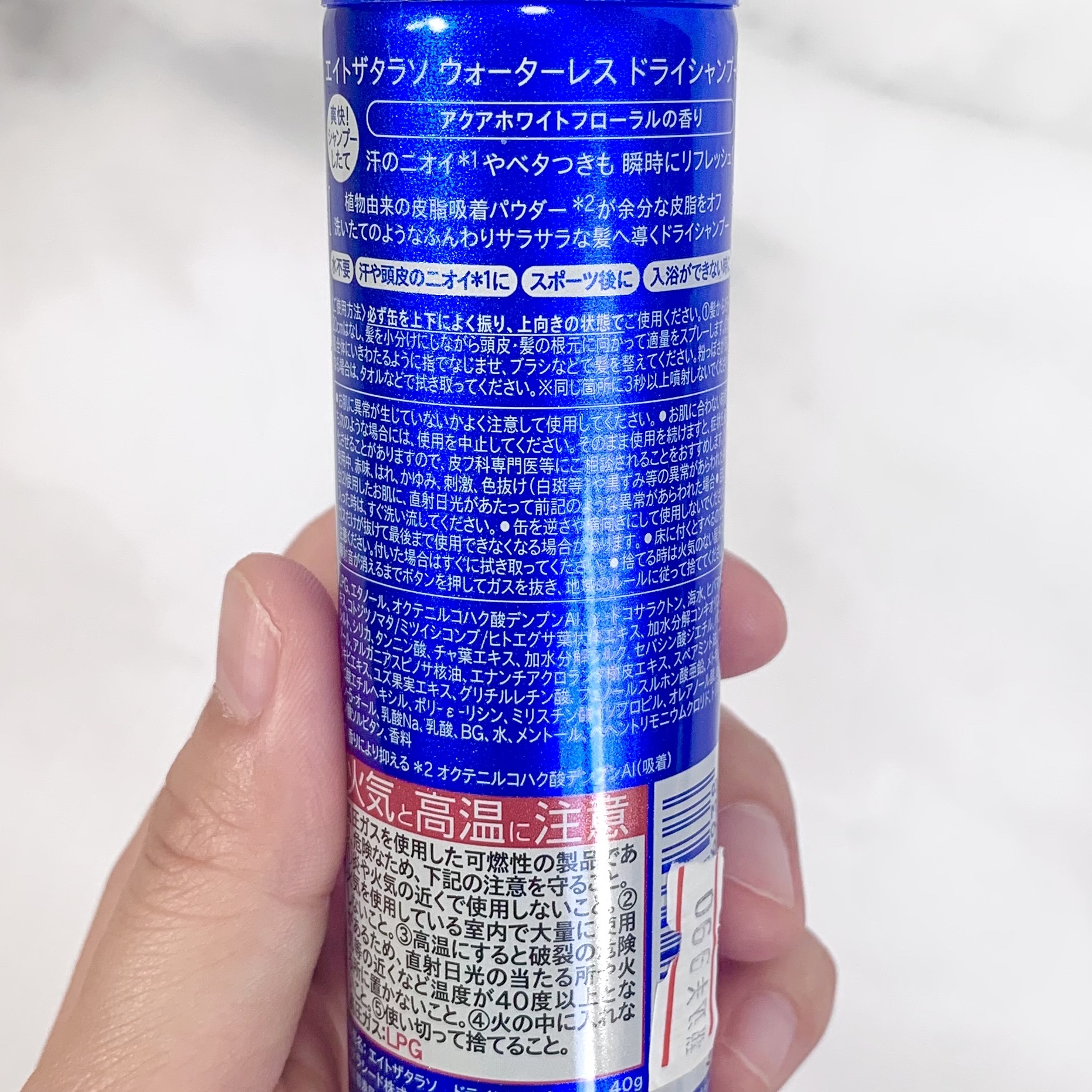 ウォーターレス ドライシャンプー 40g/エイトザタラソ/ドライシャンプーを使ったクチコミ（3枚目）