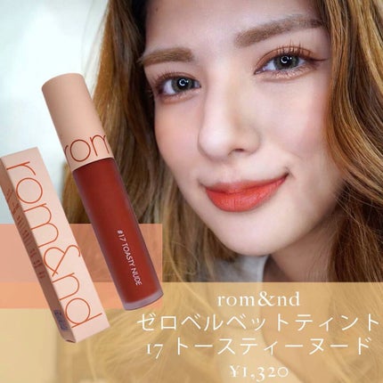 ゼロベルベットティント/rom&nd/リップティントを使ったクチコミ(2枚目)