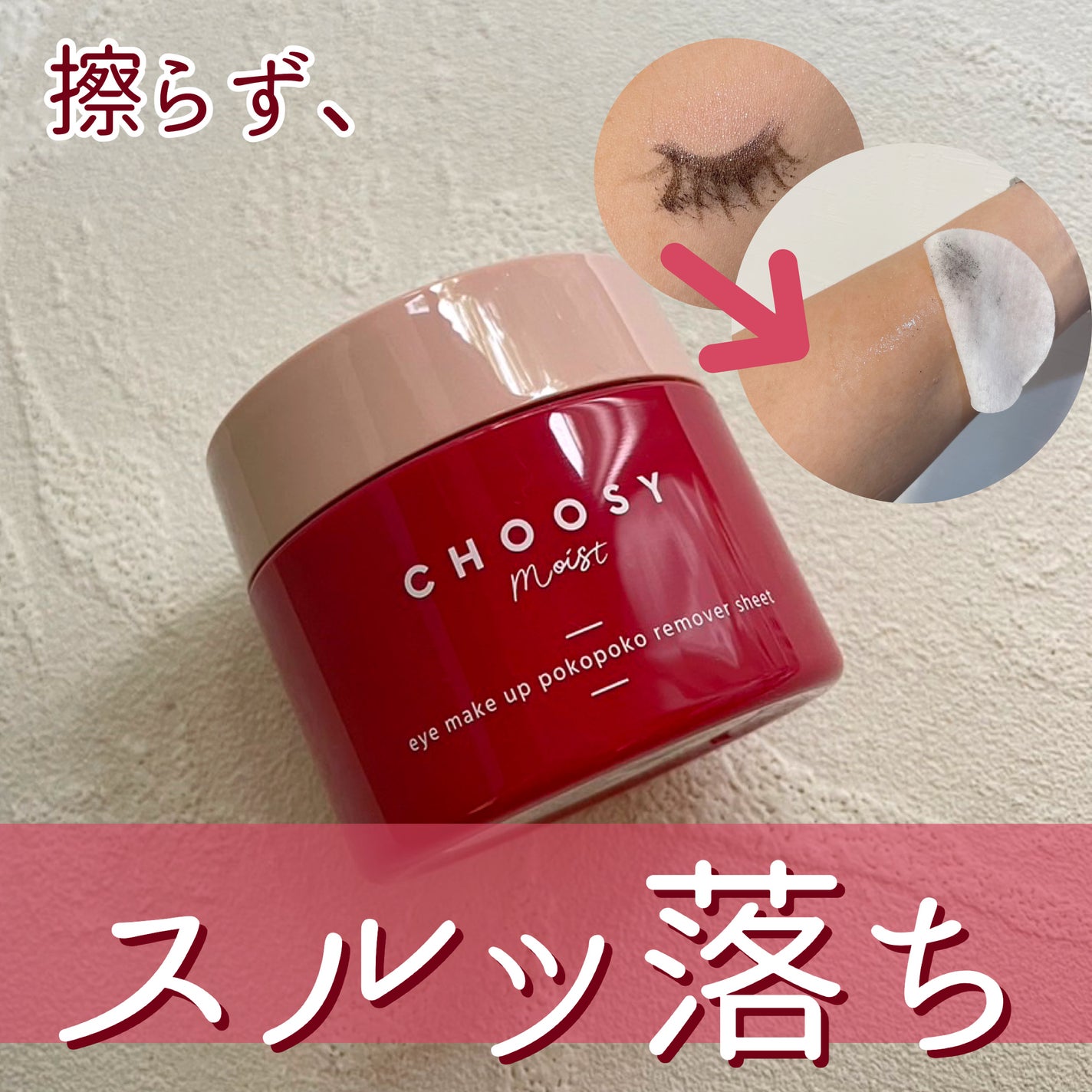 ã¢ã€ã¡ã€ã¯ ãã³ãã³ãªã ãŒããŒã·ãŒã/CHOOSY/ãã€ã³ãã¡ã€ã¯ãªã ãŒããŒã䜿ã£ãã¯ãã³ãïŒ1æç®ïŒ