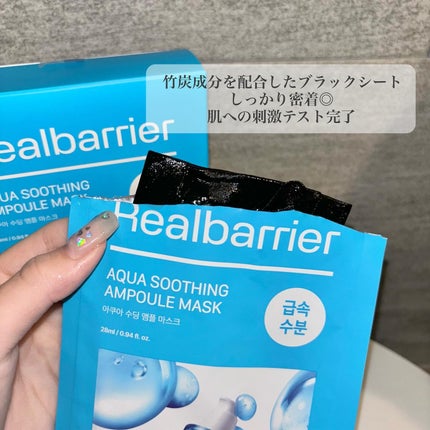 アクアスージングアンプルマスク/Real Barrier/シートマスク・パックを使ったクチコミ(3枚目)