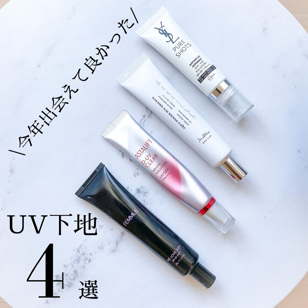 トーンアップUVクリーム SPF50 PA+++/FEMMUE/化粧下地を使ったクチコミ（1枚目）