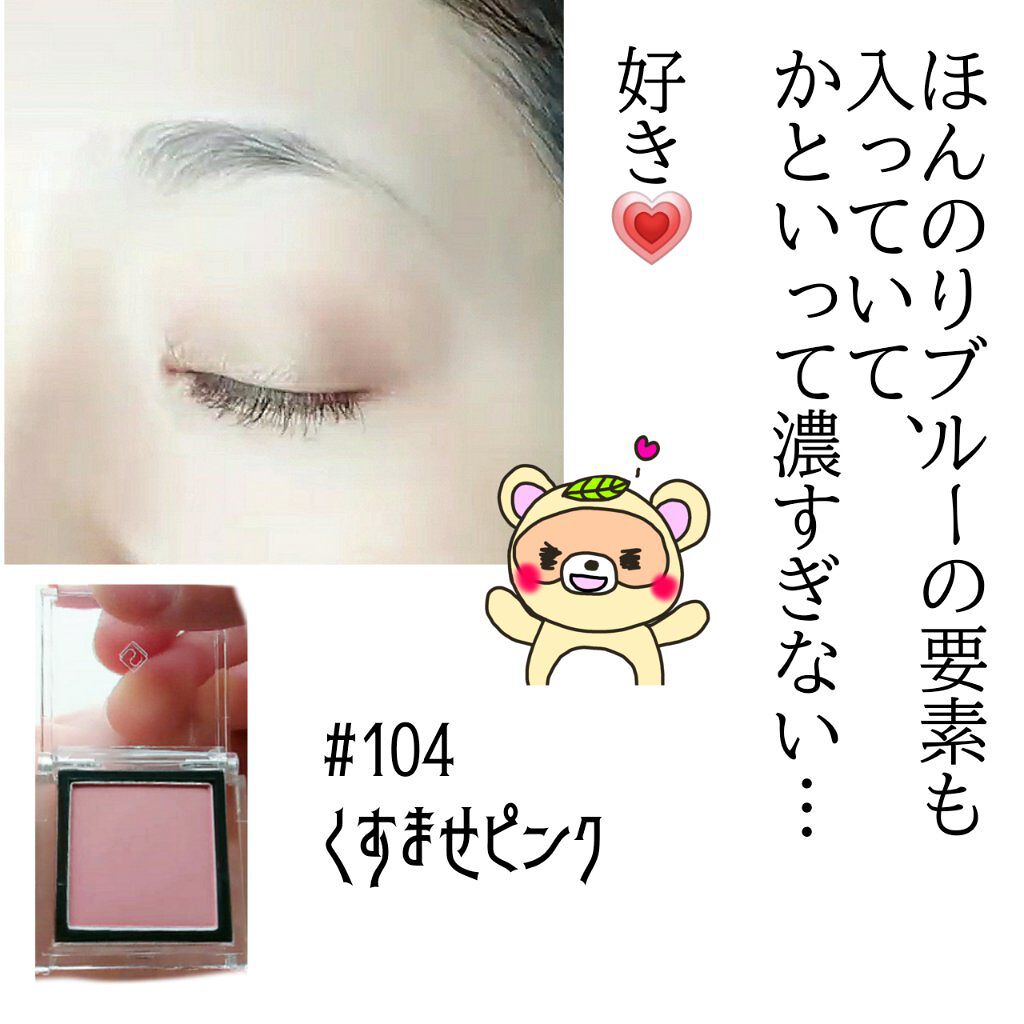 eyeshadow/SLN/単色アイシャドウを使ったクチコミ（2枚目）