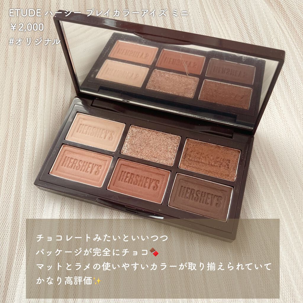 ショコラスウィート アイズ/リンメル ロンドン/アイシャドウパレットを使ったクチコミ（3枚目）