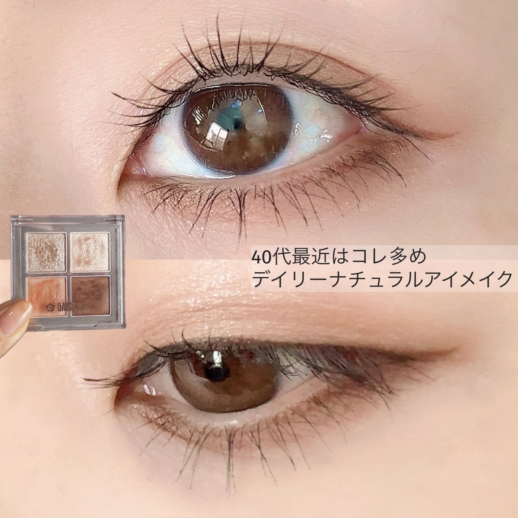 デイジードール アイ ドロー シャドウ 01 アーモンドラテ/DAISY DOLL by MARY QUANT/アイシャドウパレットを使ったクチコミ（1枚目）