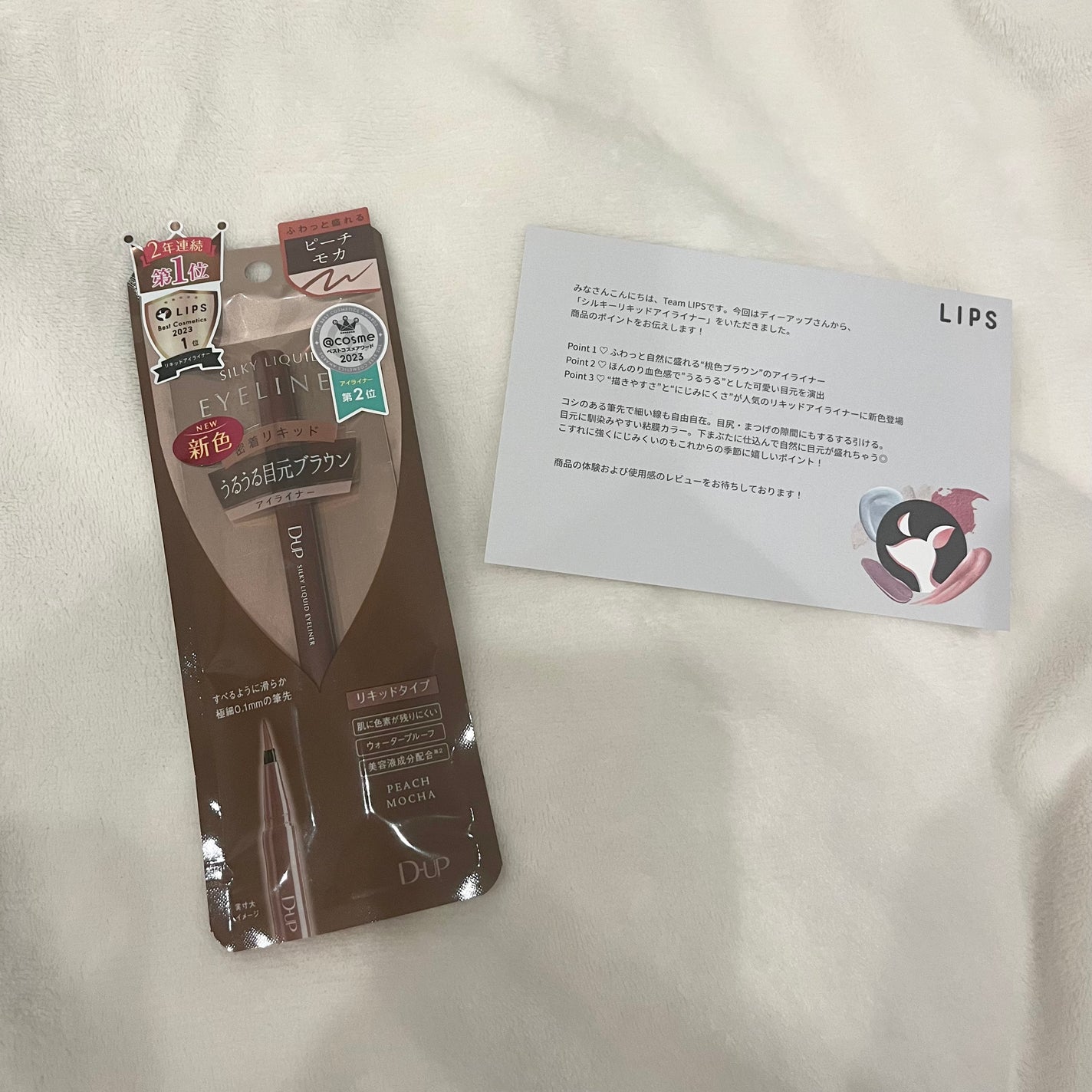 ã·ã«ããŒãªãããã¢ã€ã©ã€ããŒWP/D-UP/ãªãããã¢ã€ã©ã€ããŒã䜿ã£ãã¯ãã³ãïŒ1æç®ïŒ