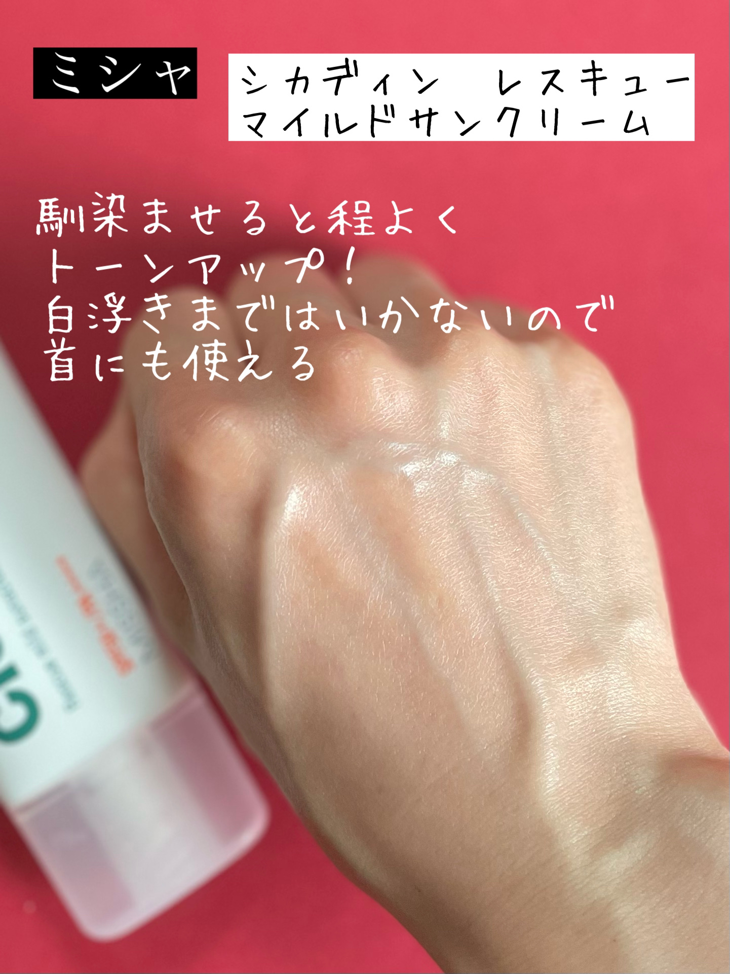 を使ったクチコミ（3枚目）