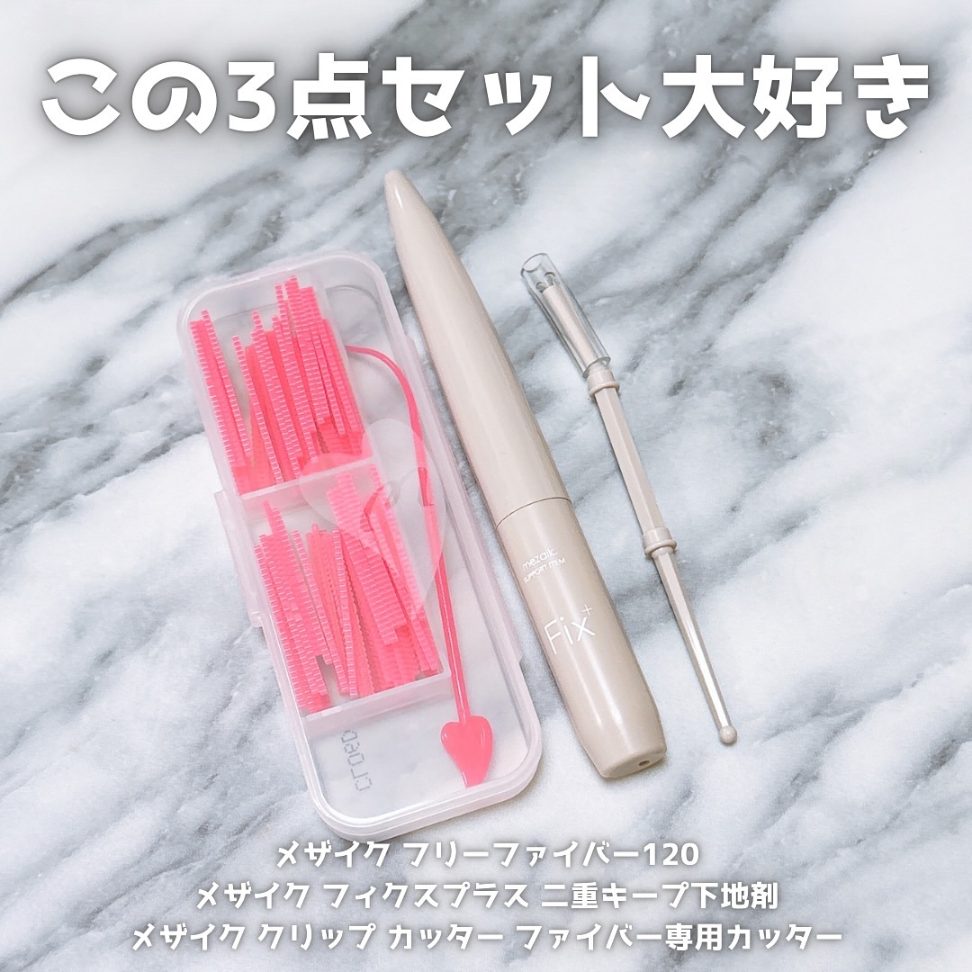メザイク クリップ カッター ファイバー専用カッター/メザイク/二重まぶた用アイテムを使ったクチコミ（1枚目）