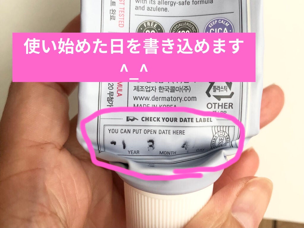 ハイポアレジェニック シカ ジェルクリーム/Dermatory/フェイスクリームを使ったクチコミ(3枚目)