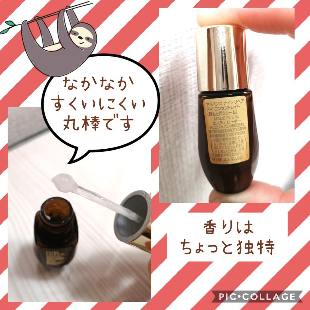 アドバンス ナイト リペア アイ コンセントレイト/ESTEE LAUDER/アイケア・アイクリームを使ったクチコミ(2枚目)