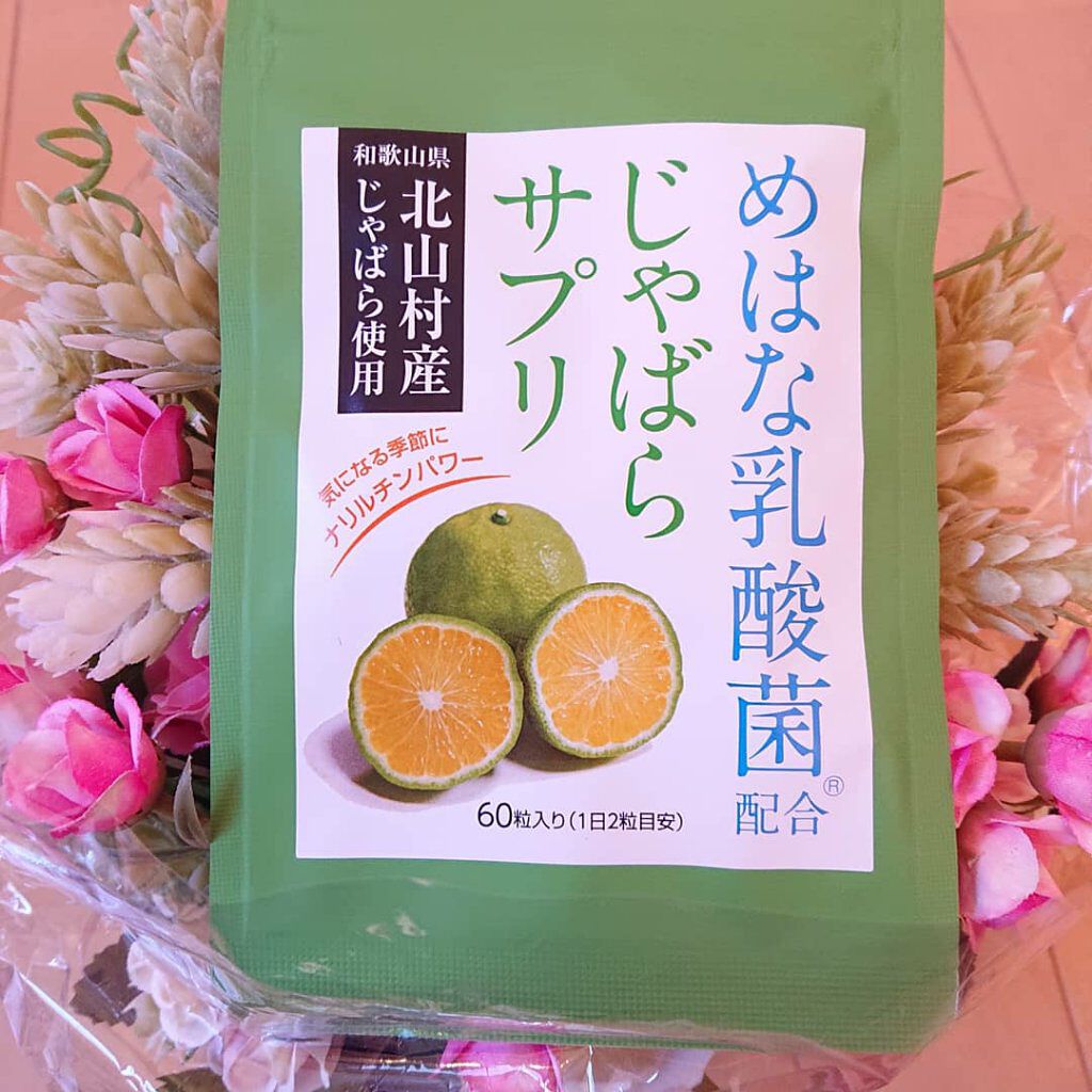 めはな乳酸菌配合じゃばらサプリ/レバンテ/健康サプリメントを使ったクチコミ（3枚目）