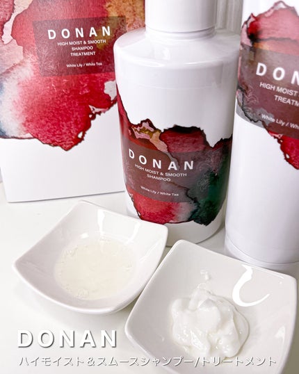 ハイモイスト&スムースシャンプー/トリートメント/DONAN/市販シャンプーを使ったクチコミ(4枚目)