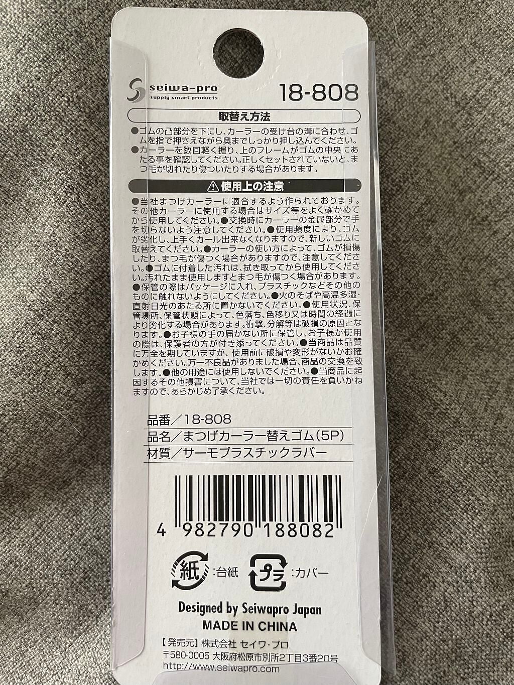 美白ちゃん on LIPS 「CANDOで高コスパなビューラーの替えゴム見つけました(๑ơơ..」(3枚目)