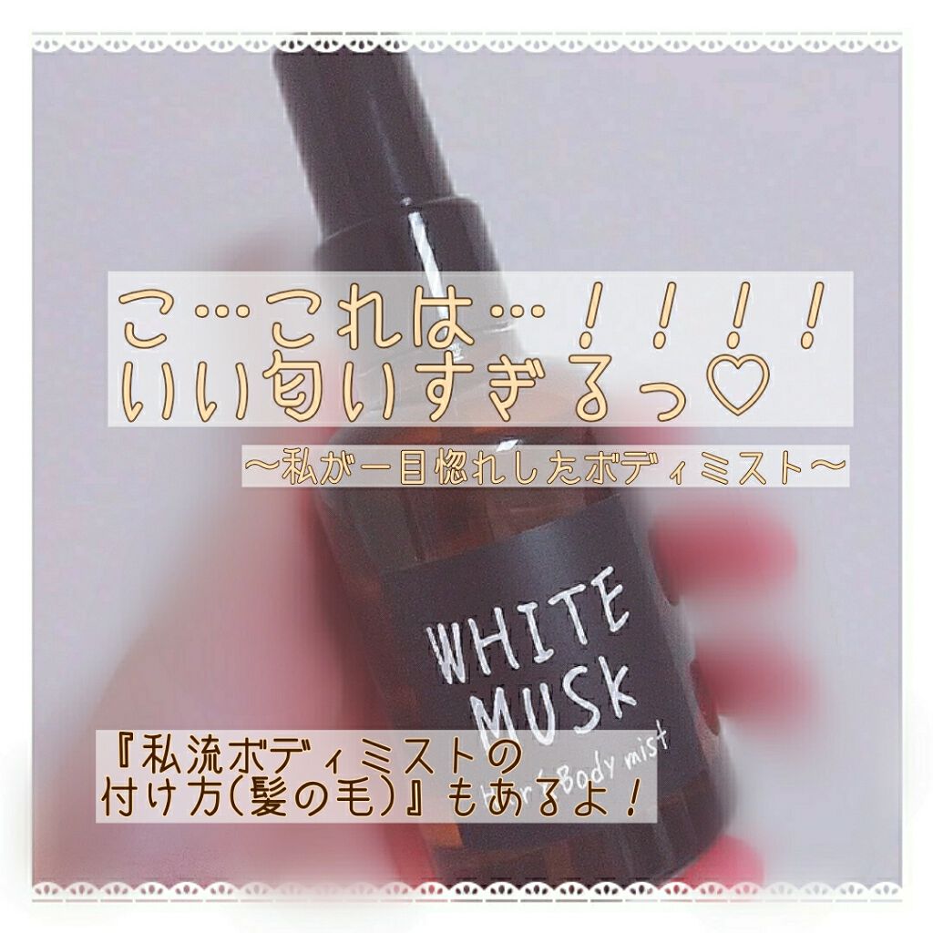 ヘアー&ボディミスト/John's Blend/香水(その他)を使ったクチコミ（1枚目）