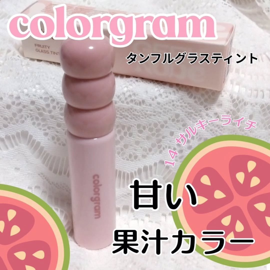 タンフルグラスティント/Colorgram/リップティントを使ったクチコミ(1枚目)