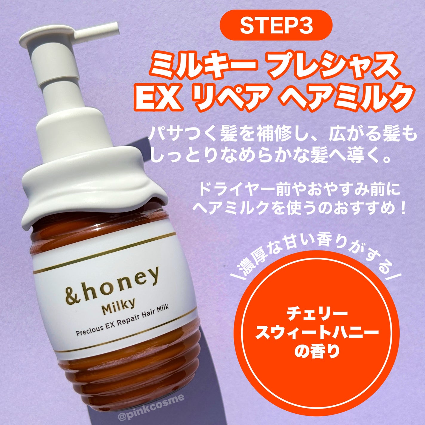 試してみた】ミルキー プレシャス EX リペア 限定ヘアミルク 試してみた】ミルキー プレシャス EX リペア 限定ヘアミルク