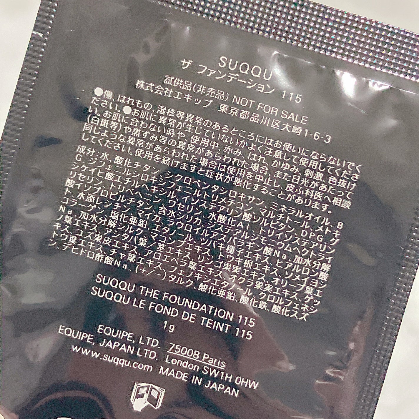 ザ ファンデーション/SUQQU/クリーム・エマルジョンファンデーションを使ったクチコミ(3枚目)