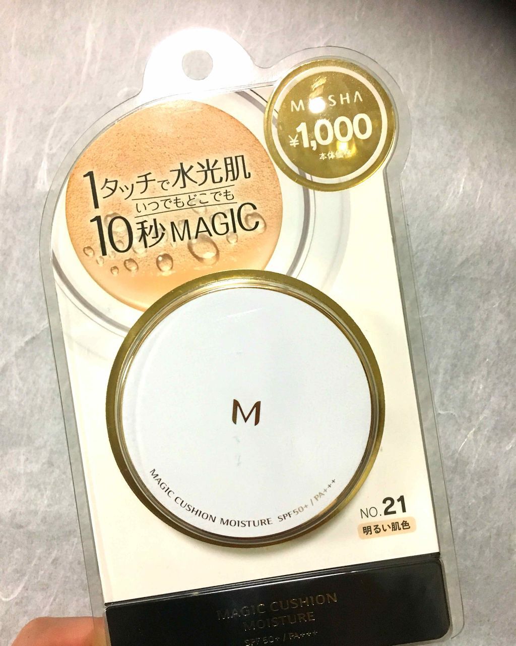 M クッション ファンデーション(モイスチャー)/MISSHA/クッションファンデーションを使ったクチコミ(1枚目)