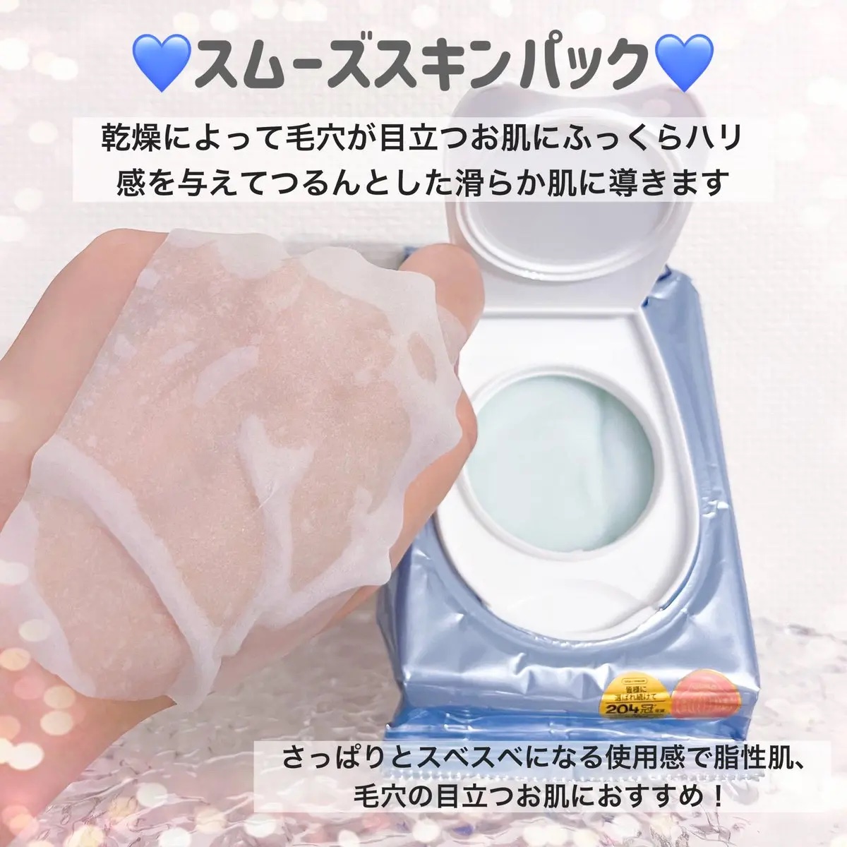 マイルドスキンパック/VT/シートマスク・パックを使ったクチコミ（2枚目）