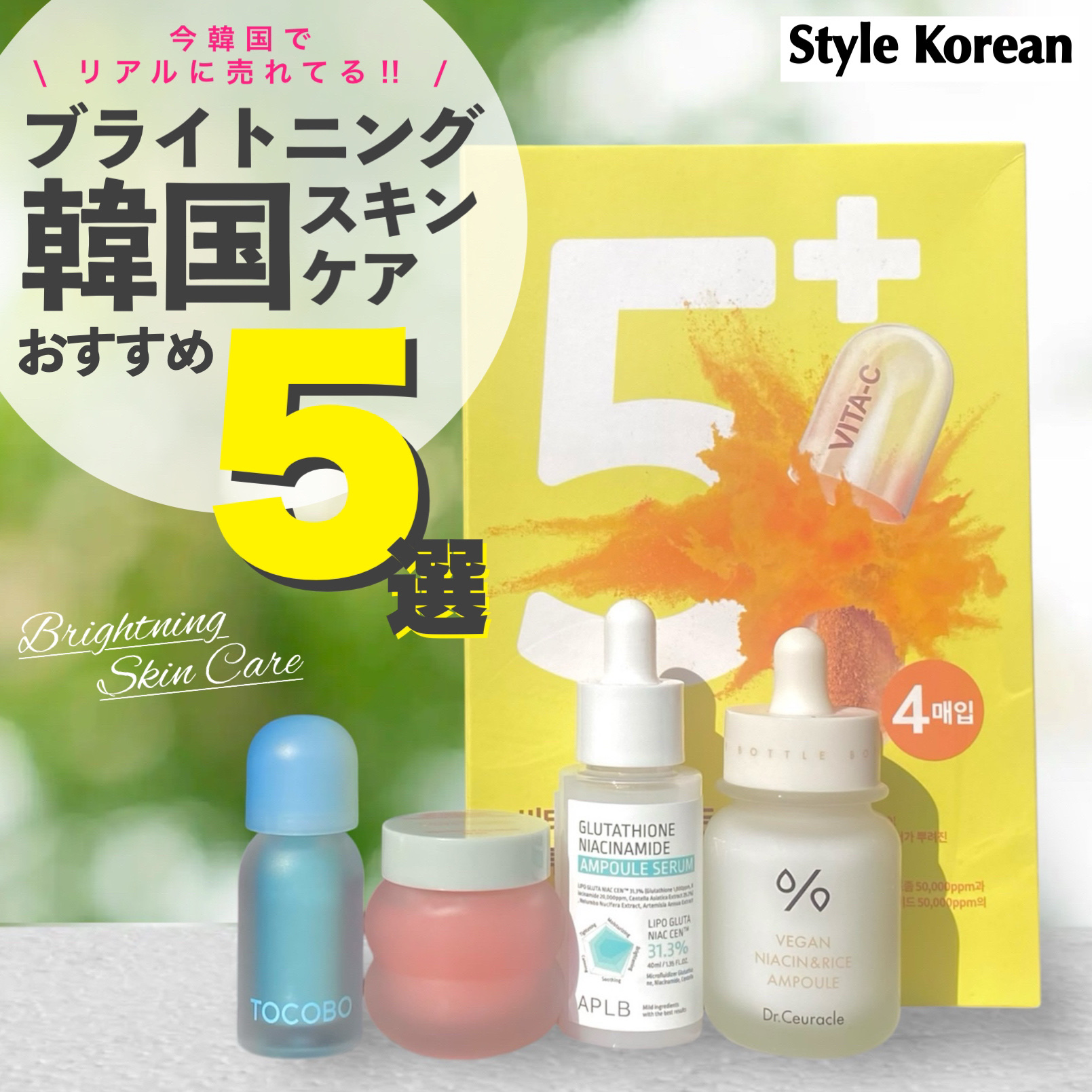 ビタグレーズドリップマスク/TOCOBO/リップマスクを使ったクチコミ（1枚目）