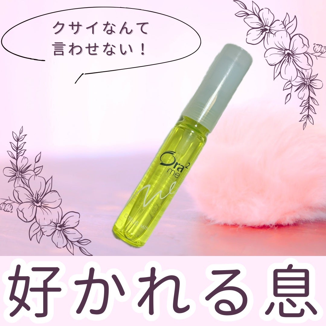 オーラツーミー マウススプレー/オーラツー/マウスウォッシュ・スプレーを使ったクチコミ(1枚目)