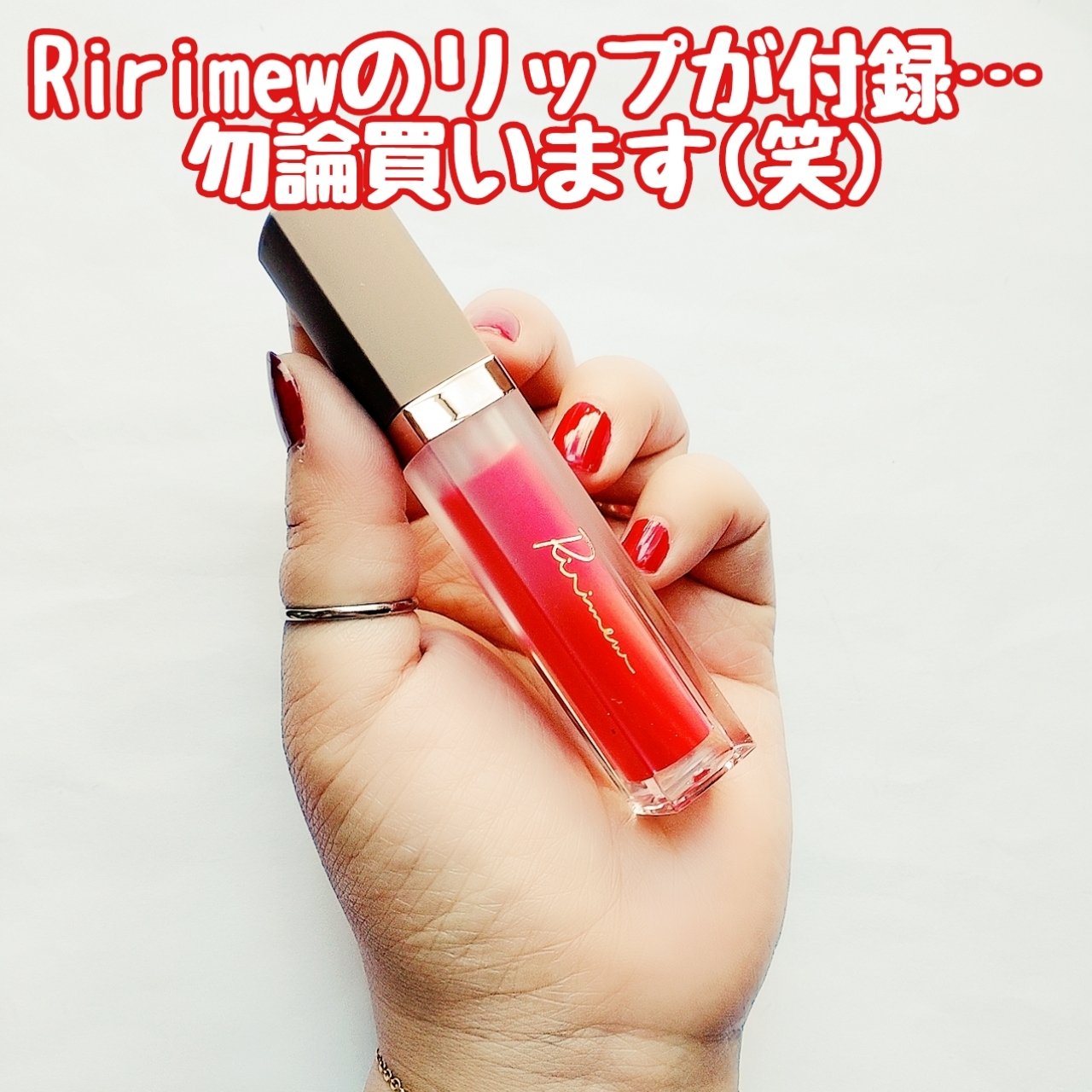 ミューテッドシアーティント/Ririmew/リップティントを使ったクチコミ（2枚目）