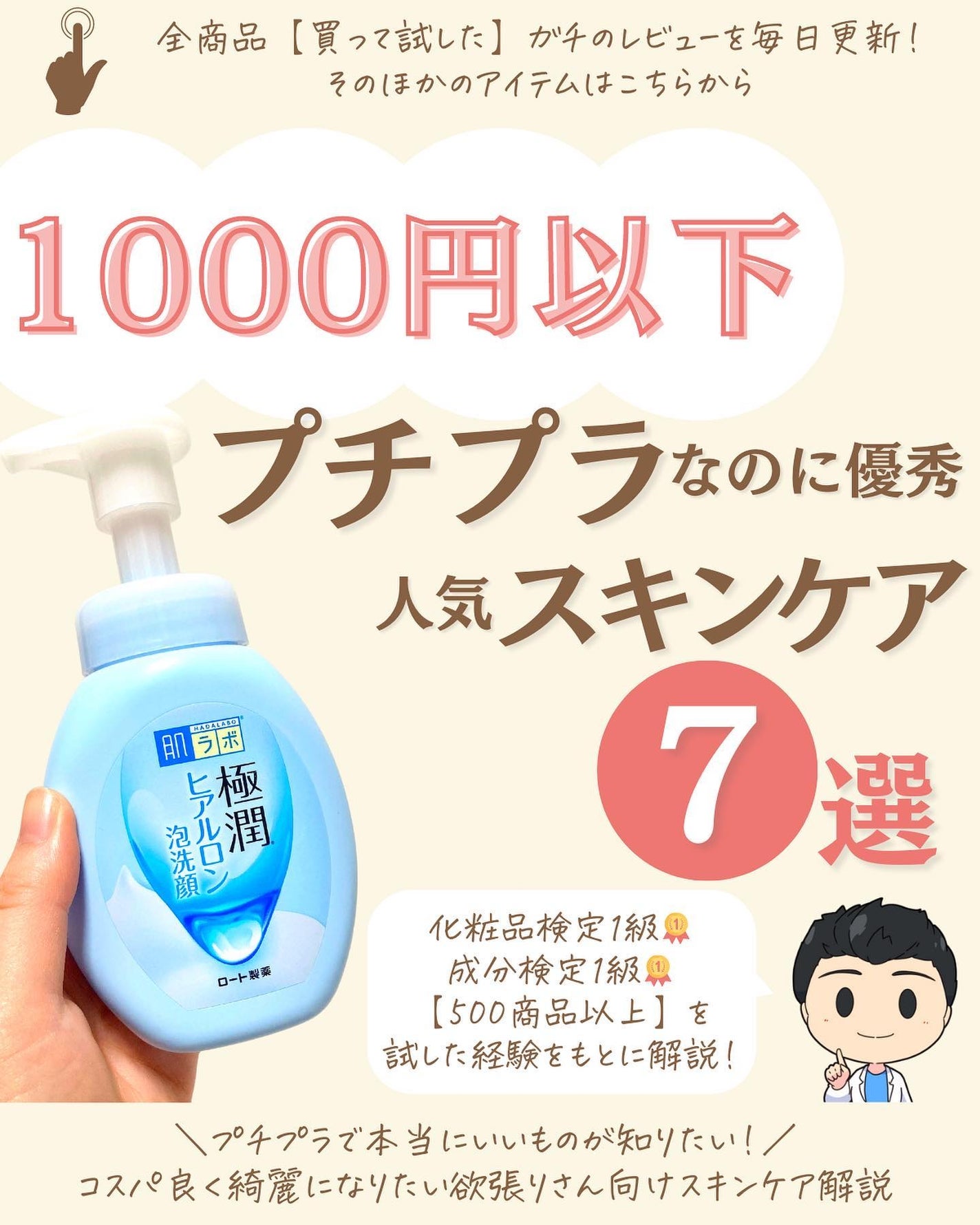 プチソム【プチプラスキンケアソムリエ】|ケン on LIPS 「..他の投稿はこちらから✨👇@ken.puchipura.sk..」(1枚目)