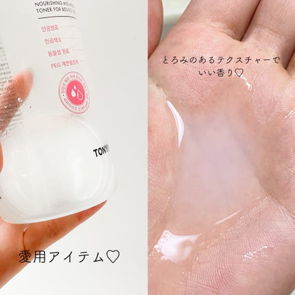 Wonder Ceramide Mochi Toner(トニーモリーワンダーCモチトナー)/TONYMOLY/化粧水を使ったクチコミ(3枚目)