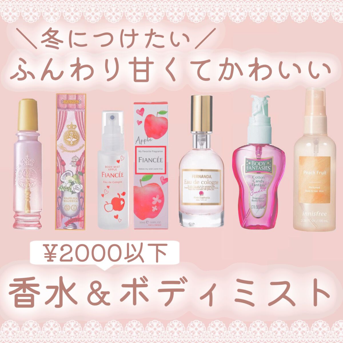 オーデコロン ピンクエウフォリア/フェルナンダ/香水(レディース)を使ったクチコミ（1枚目）