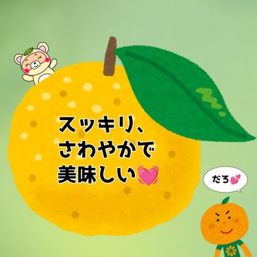 野菜生活１００ 野菜生活100のクチコミ「ちょっと高知県まで
寄り道してきた😁💕

高知県産のゆずなど、
柑橘類ミックスは、

スッキリ.....」（3枚目）