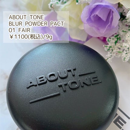 ブラーパウダーパクト/ABOUT TONE/プレストパウダーを使ったクチコミ(2枚目)