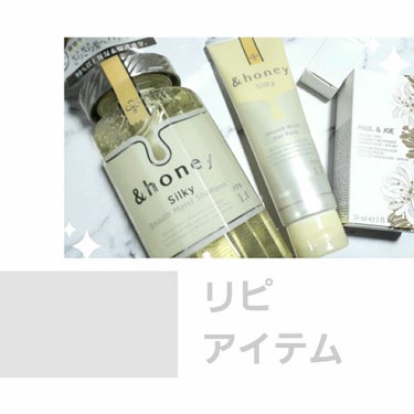 シルキー スムースモイスチャー ヘアパック1.5/&honey/洗い流すヘアトリートメントを使ったクチコミ（1枚目）