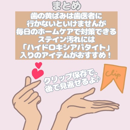 歯科用 Brilliant more/DENT./歯磨き粉を使ったクチコミ(6枚目)