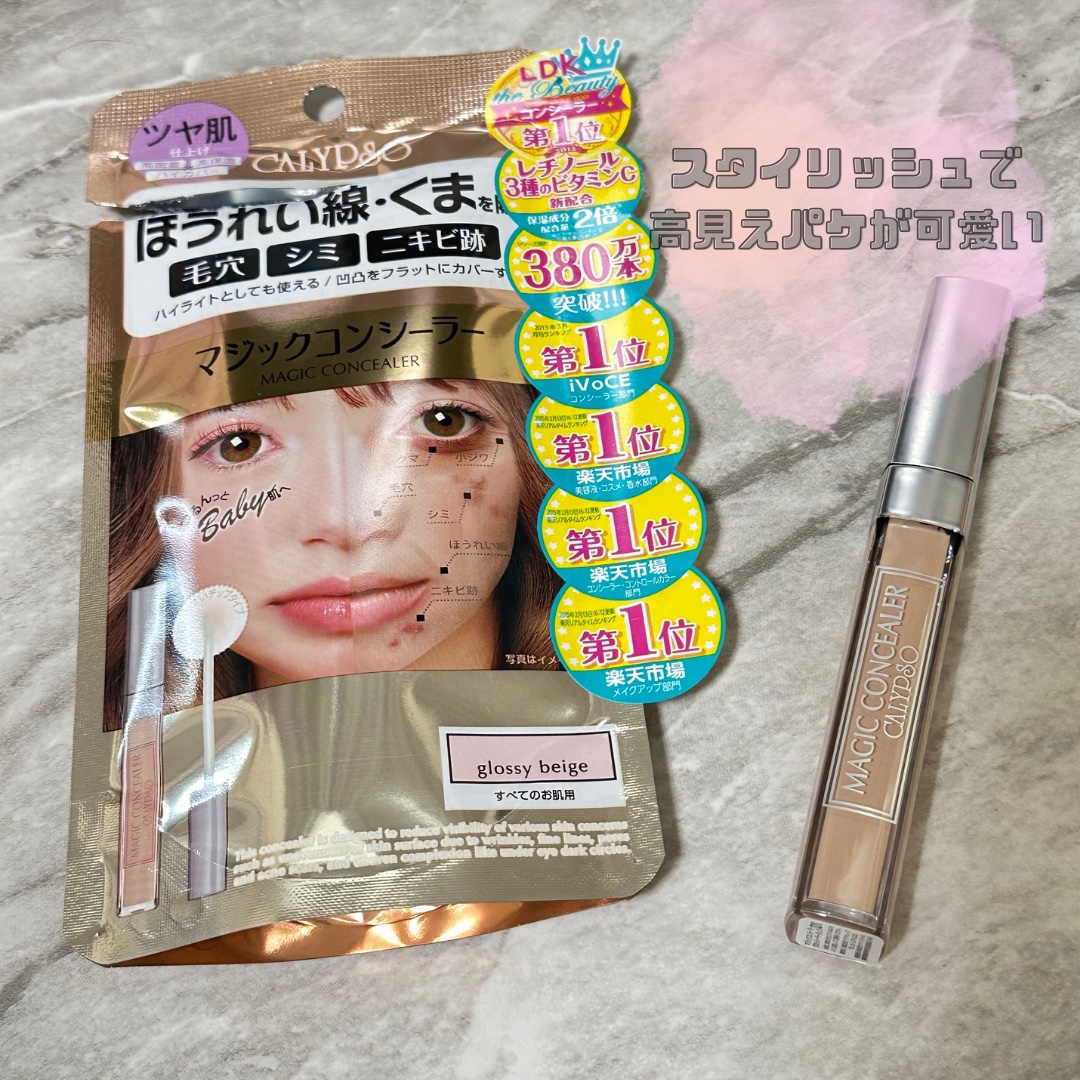 カリプソ マジックコンシーラー グロッシーベージュ/カリプソ/コンシーラーを使ったクチコミ（2枚目）