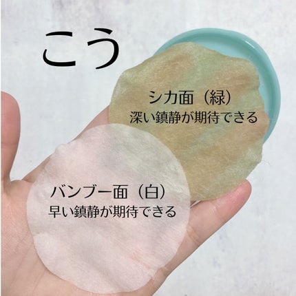 1番 青草たっぷり93%整肌トナー/numbuzin/化粧水を使ったクチコミ(8枚目)