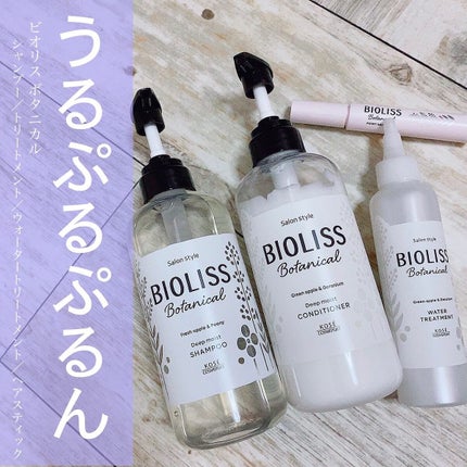 SSビオリス ボタニカル シャンプー/ヘアコンディショナー(ディープモイスト)/SSビオリス/市販シャンプーを使ったクチコミ(1枚目)