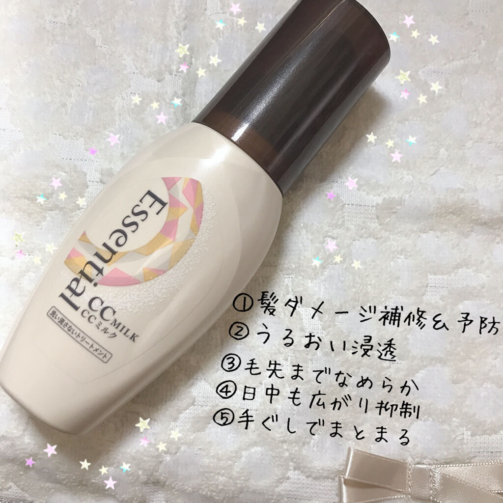 CCミルク/エッセンシャル/ヘアミルクを使ったクチコミ（2枚目）