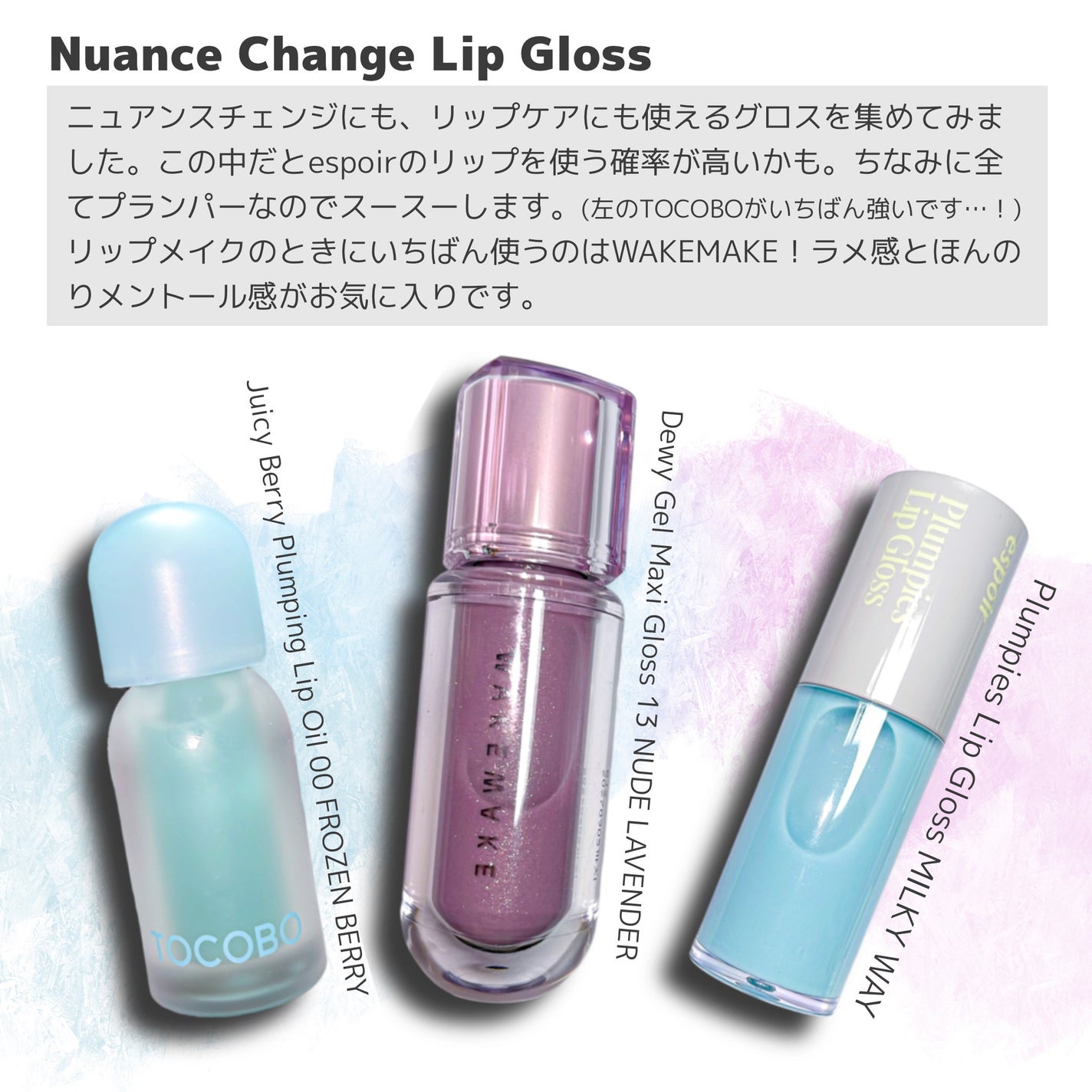 デュイジェルマキシグロス/wakemake/リップグロスを使ったクチコミ(2枚目)