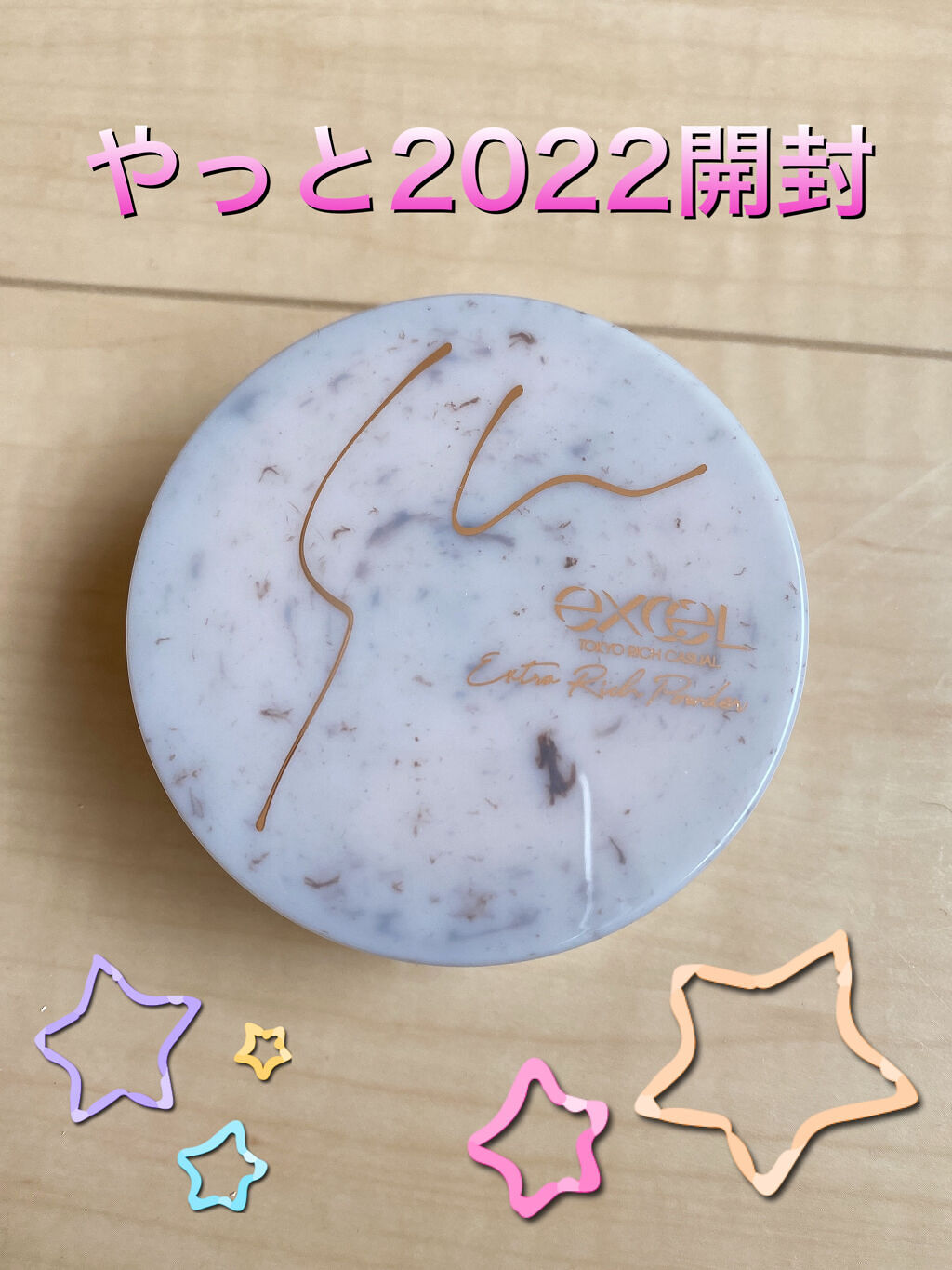 エクストラリッチパウダー ’21/excel/ルースパウダーを使ったクチコミ（3枚目）