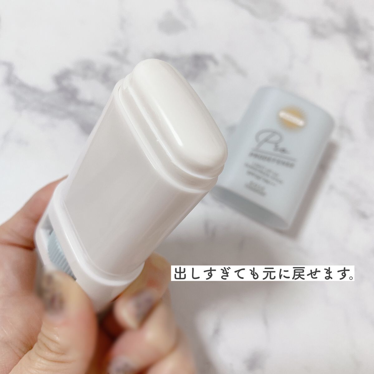 プロディフェンス ライトアップUV スティック/サンカット®/日焼け止めスティックを使ったクチコミ(3枚目)