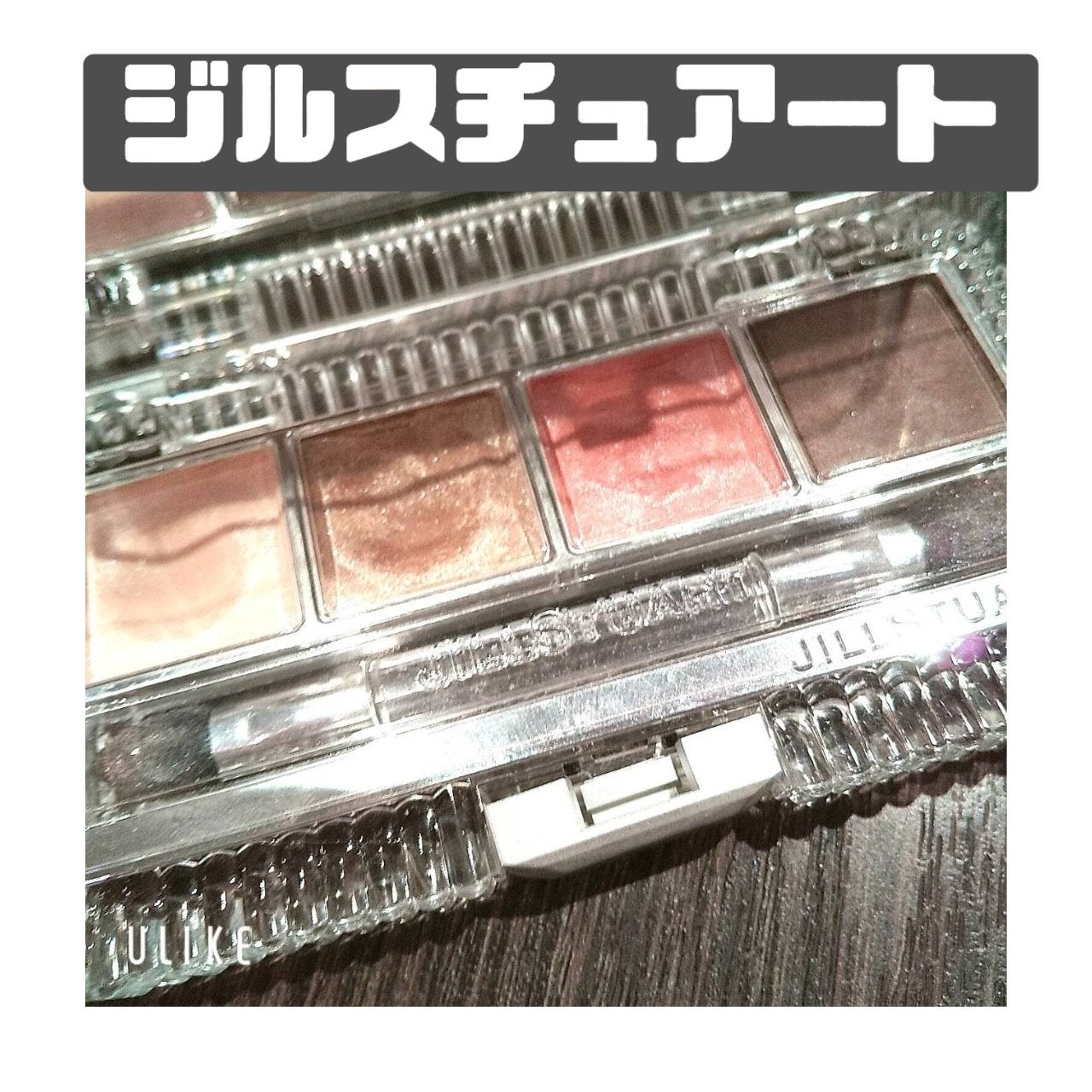 ジルスチュアート エターナルクチュール アイズ シマー/JILL STUART/アイシャドウパレットを使ったクチコミ(1枚目)