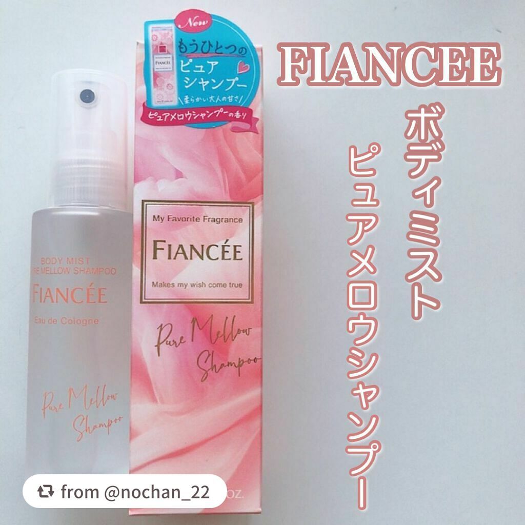 ボディミスト ピュアメロウシャンプー /フィアンセ/香水(レディース)を使ったクチコミ(2枚目)