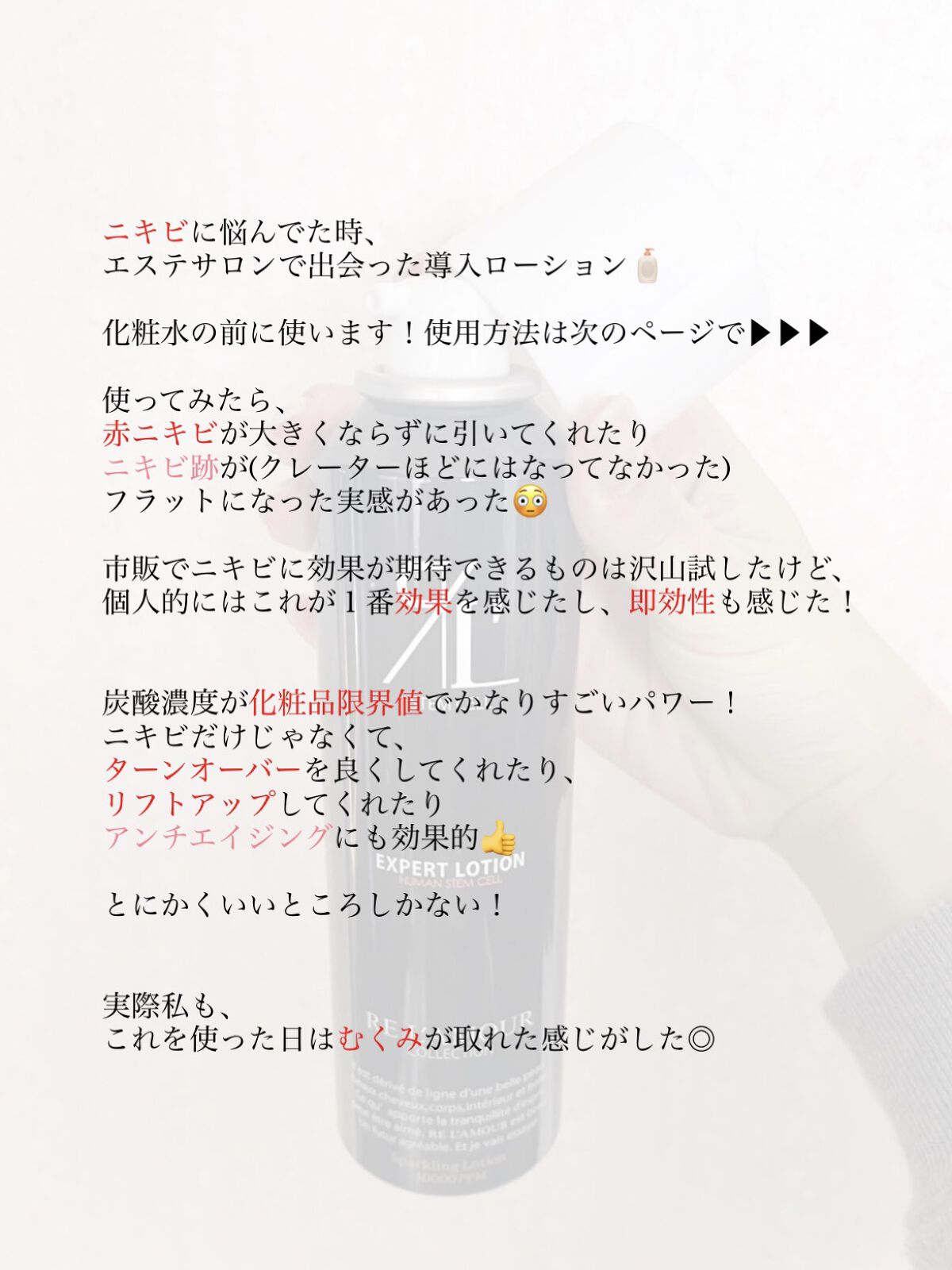 REL'AMOUR EXPERT LOTION （リアムール エキスパートローション）/REL'AMOUR/化粧水を使ったクチコミ（2枚目）